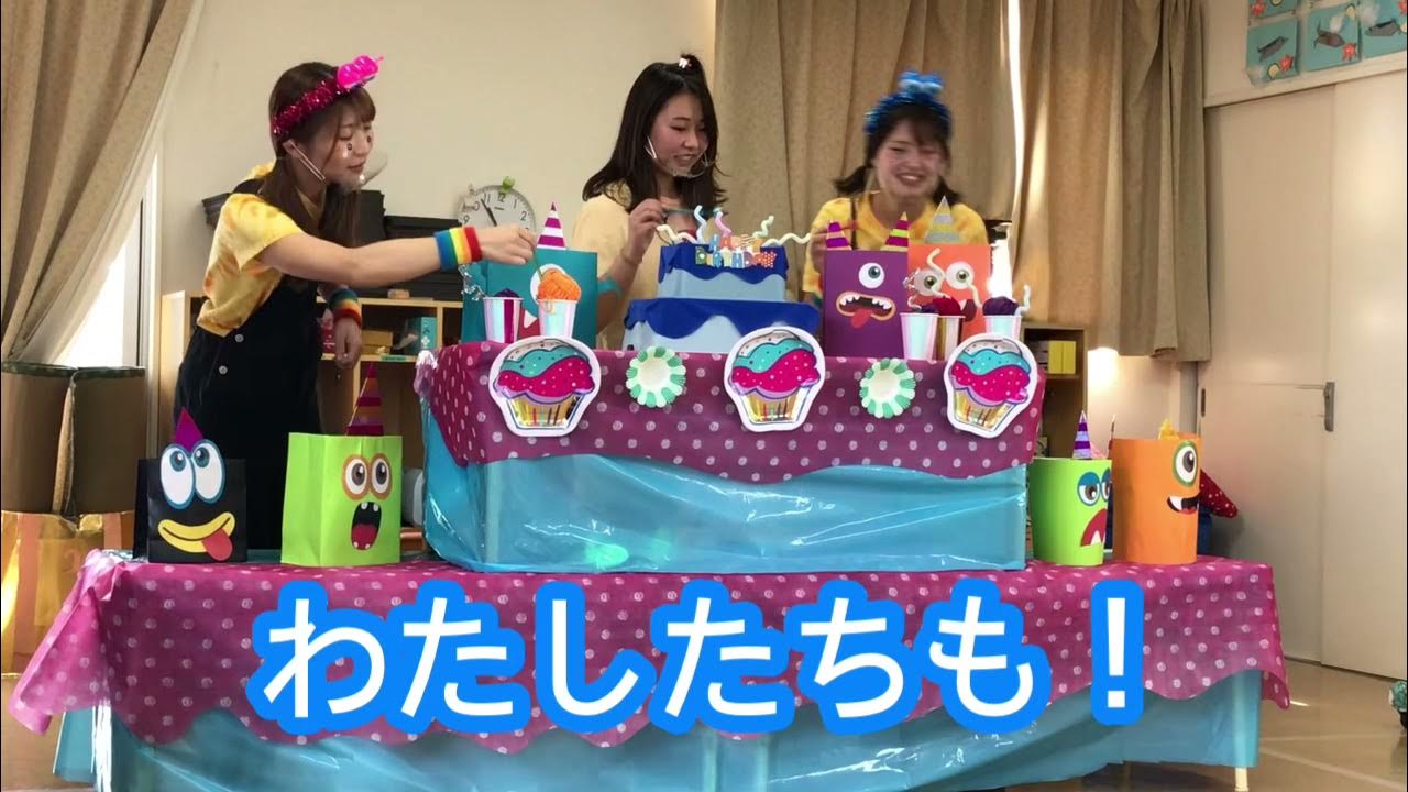 保育園 誕生日会 出し物 9月TikTok