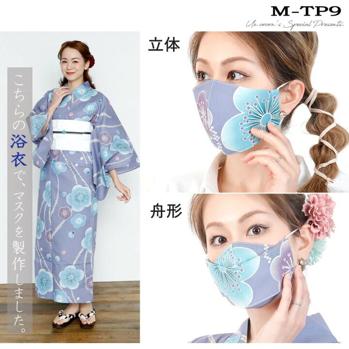 名古屋三越栄店 ゆかたとマスクのコーディネートを提案繊研新聞