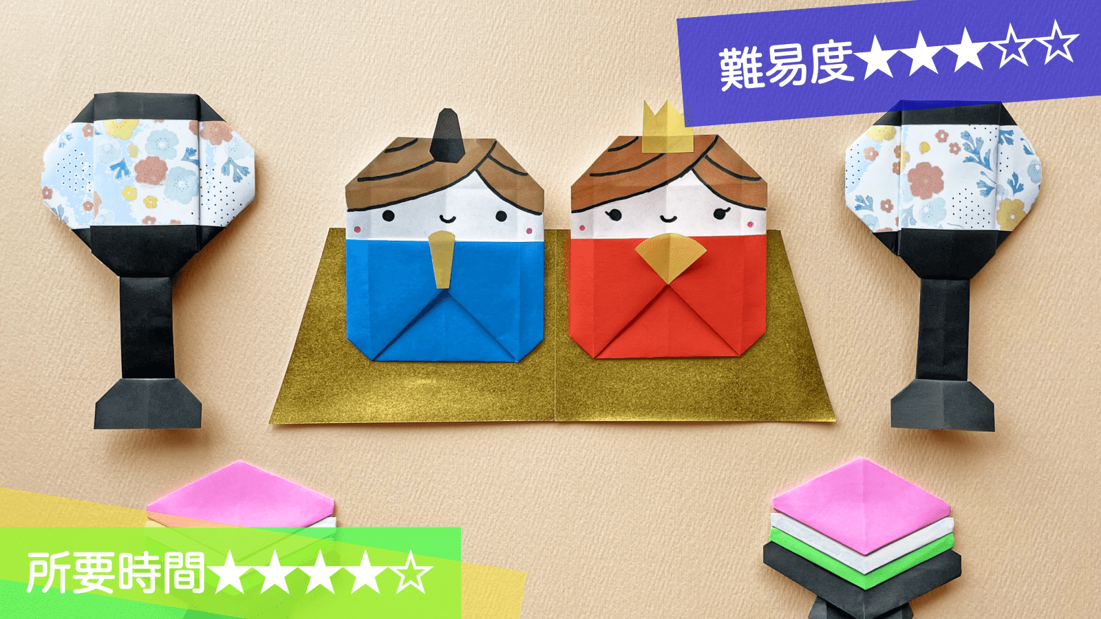 おひなさま・ぼんぼり 子どもと一緒に折り紙でひな祭りの飾りを作ろう♪4yuuu