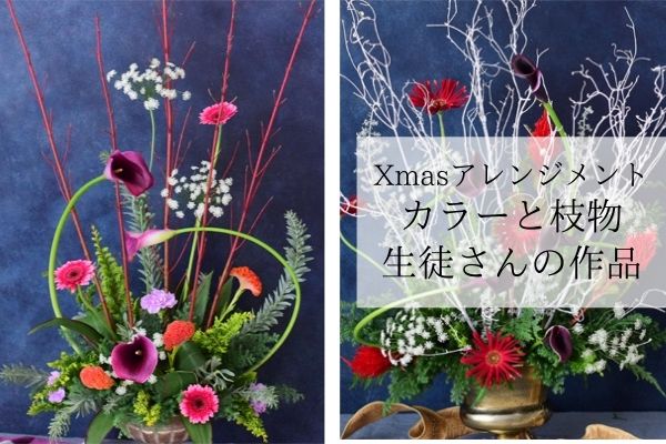 クリスマスアレンジメントのご紹介 - 東京都渋谷区の花屋ダナエフラワーズ＆インテリア祝い花カタログDANAE Flowers&Interior