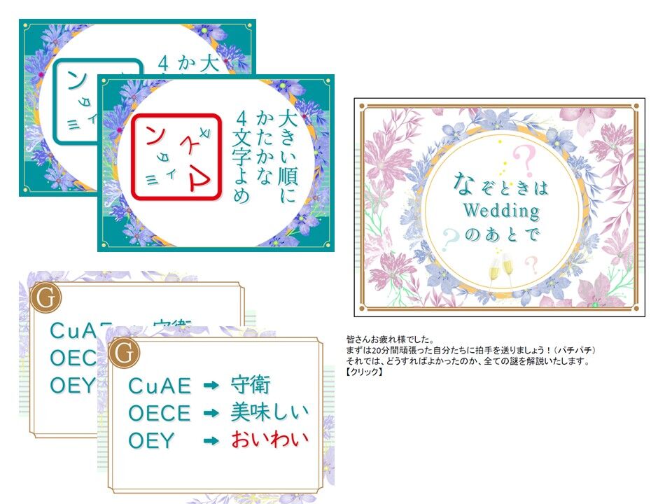 Amazon.co.jp: 結婚式の余興に『披露宴謎解き』はいかがですか？: 謎解き好きな新郎新婦のためのゲストおもてなしガイドブック eBook :謎屋すけまる: Kindle Store