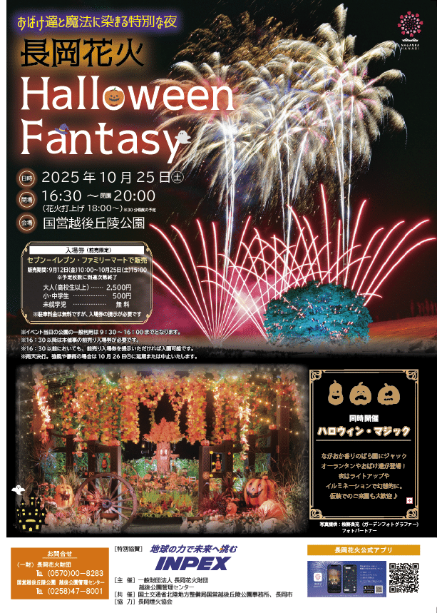 長居公園リニューアルオープンから1周年！夏休みにぴったり 特別イベントのお知らせわくわくパーククリエイト株式会社のプレスリリース