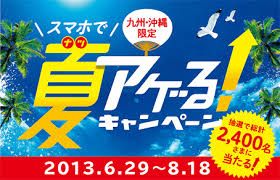 懸垂幕「夏のゼリー」ワ ザ ナ カ金沢の広告制作・デザイン会社 企画・デザイン・コピー・WEB