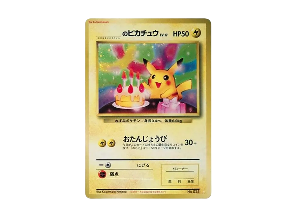ポケモンSV 誕生日の登録方法とプレゼント誕生日のあかし スカーレットバイオレット- ゲームウィズ