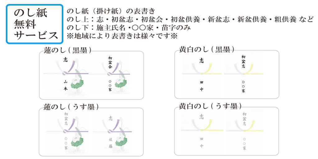 天寿 熨斗紙の写真素材 - PIXTA
