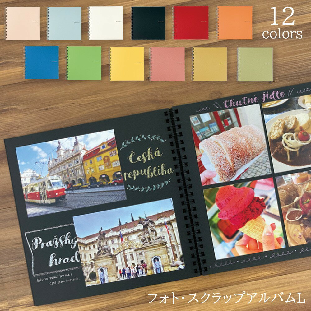 結婚祝いに「手作りアルバム」！素敵なアルバム作りのコツまとめ