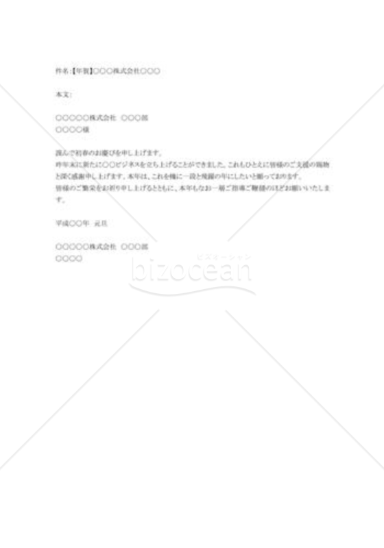 馬の文字と縦書き文書 No:103043│年賀状2025 令和7年・巳年・へび 無料素材