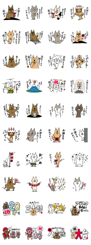 個性的なデザインが楽しい誕生日LINEスタンプ30選〜友達へ手軽におめでとうを伝えよう！誕生日プレゼント BIRTHDAYS誕生日ポータルONE BIRTHDAYS