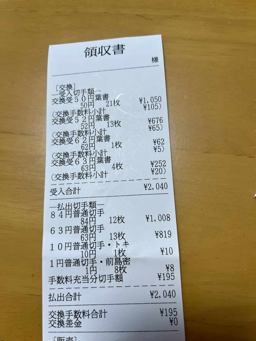 2025巳年 余った年賀状は普通のはがきとして使える？無駄にしない余った年賀状の有効活用方法！ - TASUKI タスキ
