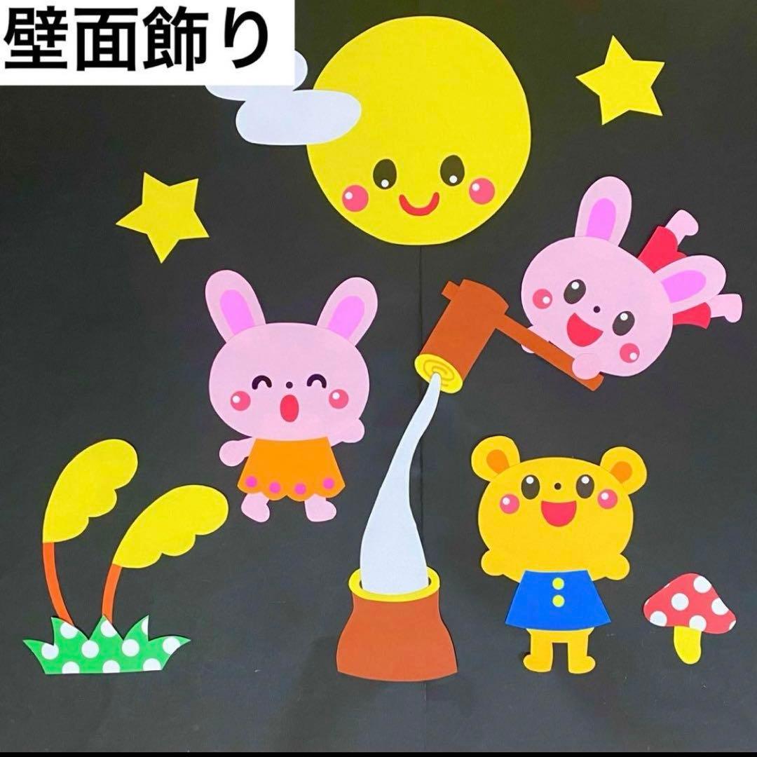 工作ネタ お月見とすすきMoon Viewing and Japanese pampasgrass 型紙あり9月秋壁面飾り高齢者レク・デイ保育知育折紙創作OT・精神科