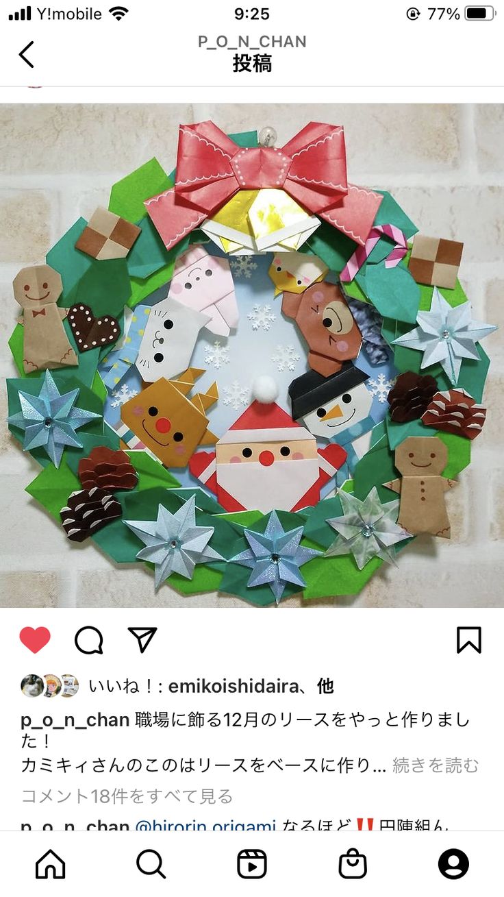 折り紙でおしゃれなクリスマスリースを作るThankyou Works Blog