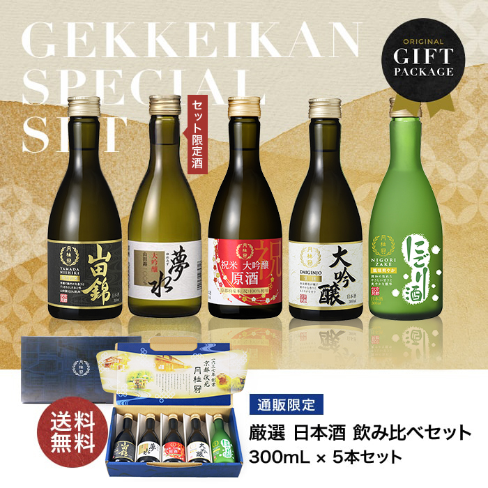 和ハーブを日本酒に漬け込むだけ。正月の縁起酒「お屠蘇」の作り方とオリジナルレシピ2つ家庭菜園ウェブマガジン「おうち菜園」