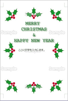 クリスマスカードテンプレートを無料ダウンロード！ExcelとWordの2種類 - イラスト入り無料のテンプレート