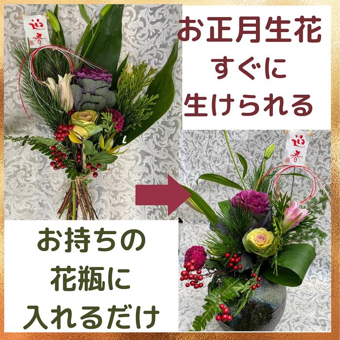 冬の花色配色 IKEAの花器をお正月仕様に！伝統的なお正月花の飾り方 :窪田千紘フォトスタイリングWebマガジン「Klastyling」暮らす＋スタイリング