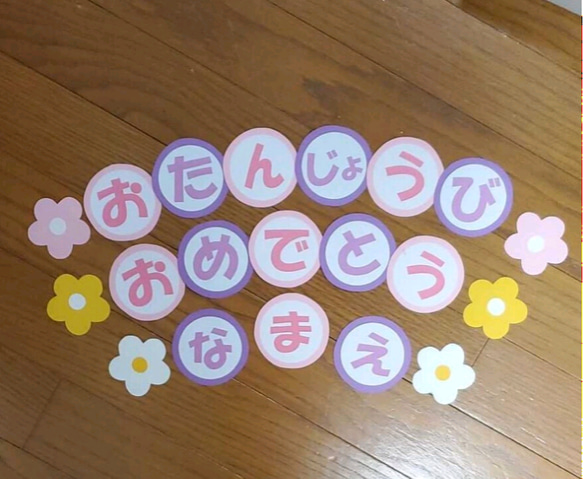 壁面飾り*王冠の誕生日表 お誕生日表として使える壁面イラスト