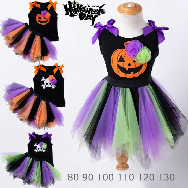 ハロウィン衣装 キッズドレス 子供 魔女 巫 カボチャ 女の子 Halloween衣装 変装 ハロウィン コスプレ コスチューム チュール