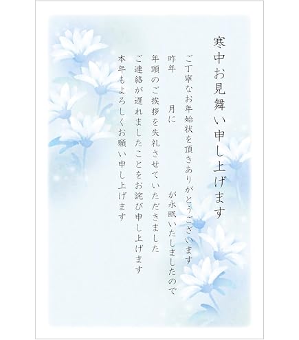 寒中見舞いはがき印刷の専門店 おたより本舗全国送料無料・デザインテンプレート450種以上