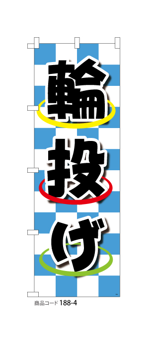 ピンクとブルーの輪投げゲーム サイン - DIY インスタント ダウンロード、カーニバル サイン、輪投げバナー、輪投げブース サイン、カーニバルゲーム サイン - Etsy 日本