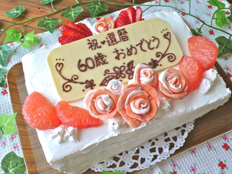 還暦祝いの手作りケーキの写真素材66064559- PIXTA