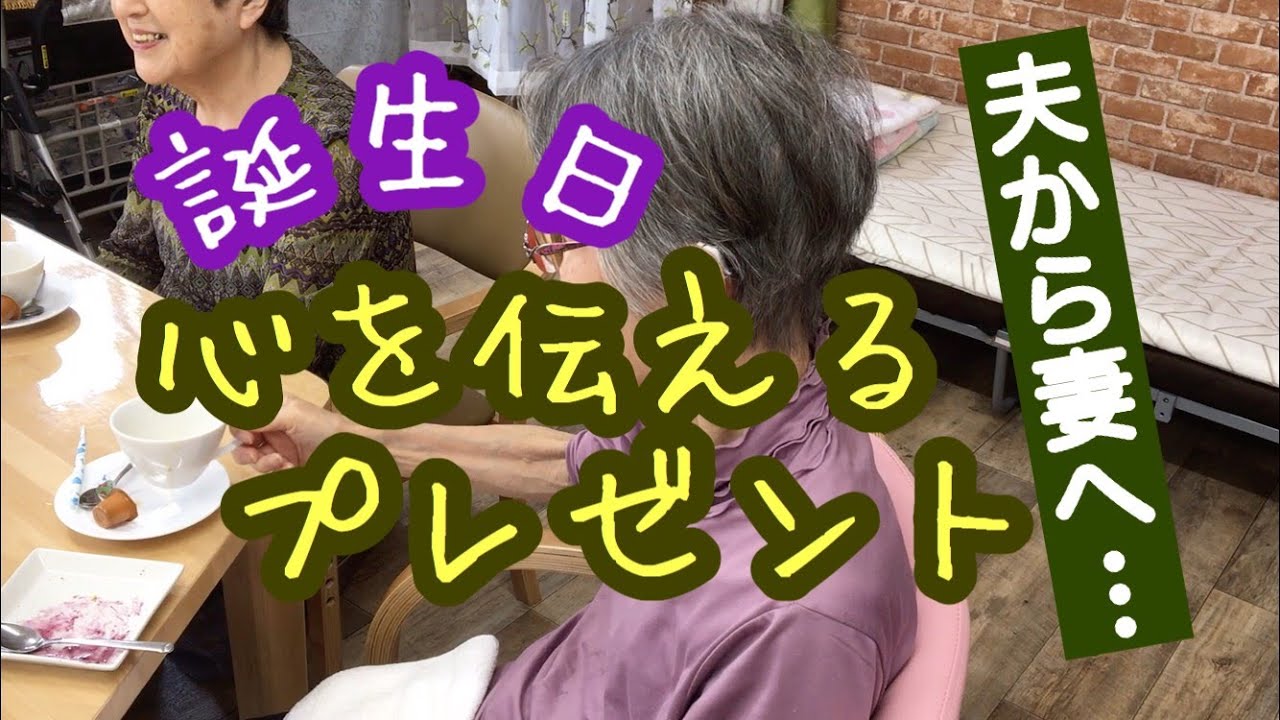 ☆今日のお誕生日会と今週のレクリエーションのお知らせ☆スタッフブログＡＬＳＯＫ介護株式会社