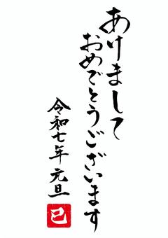 あけましておめでとうございます」の写真素材115,346件の無料イラスト画像Adobe Stock