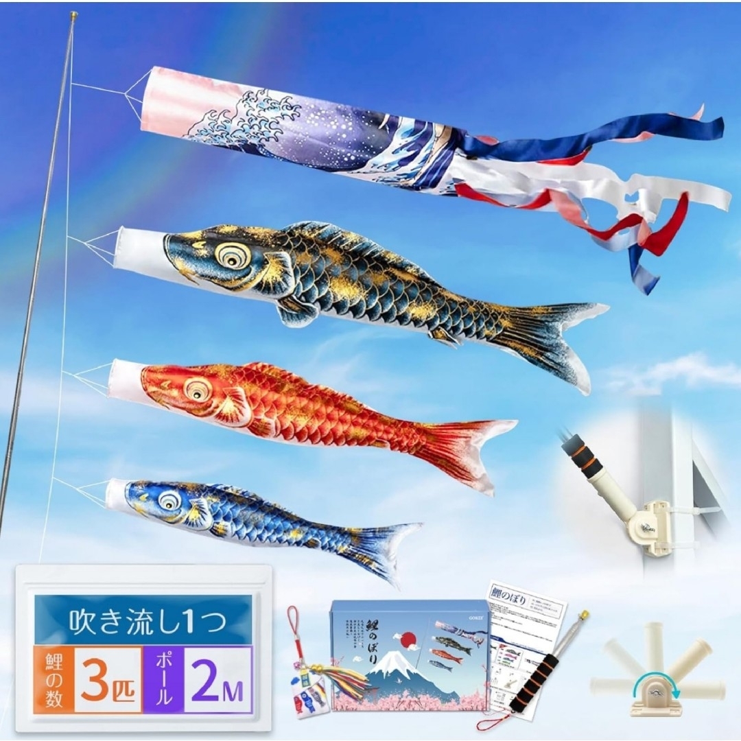 鯉のぼりの秘密！5色の「吹き流し」や金の風車など意味を解説人形の東玉