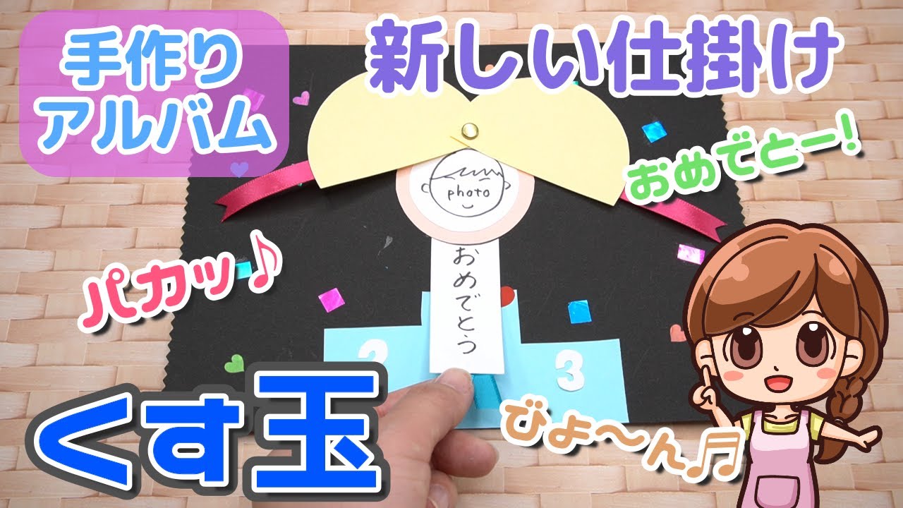 折り紙のくす玉！立体な作り方と簡単でかわいい折り方・7作品