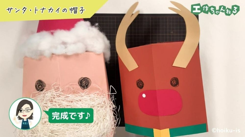 クリスマス帽子サンタandトナカイ8セット 製作保育施設