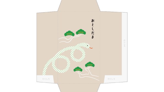 A4用紙にプリントして折るだけ「ポチ袋」4クラフト・手作り素材プリントアウトファクトリーMyRICOH マイリコー