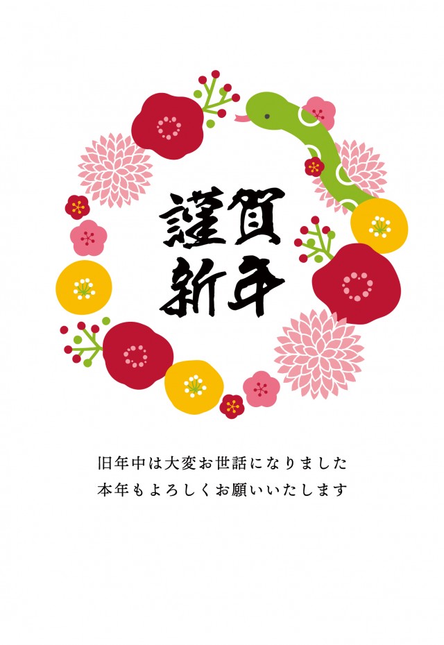 巳年お正月初売りヘビイラスト 笑顔の干支へび初売りイラスト