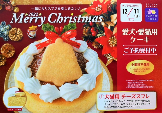 クリスマス concombre 猫とサンタケーキ 堀商店 景品・販促品・お祭り用品の激安販売