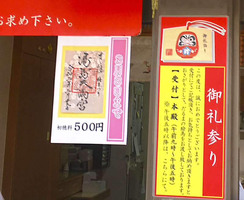 湯島天満宮湯島天神- 文京区 東京都Omairi おまいり