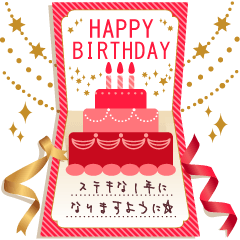 動く♪お誕生日 おめでとう＆日常セットLINEスタンプあくあまりん