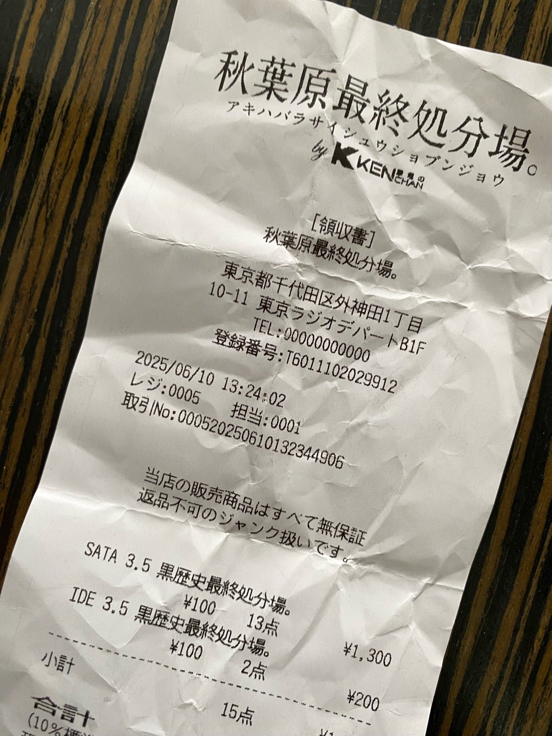 秋葉原最終処分場へ早速！ ｡ ・`ω・´ 100円のiMacも？！ - Karuブロ