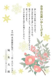 梅と鶯の余寒見舞いはがき2 カラー bizocean ビズオーシャン