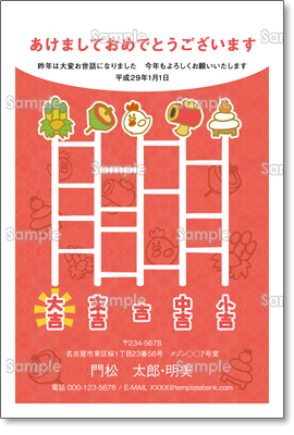 消しゴムはんこで作ったとり 酉 年のお年玉付き年賀はがき 5枚セットポストカード かめたん 発送は10 1〜通販3164394Creema クリーマ