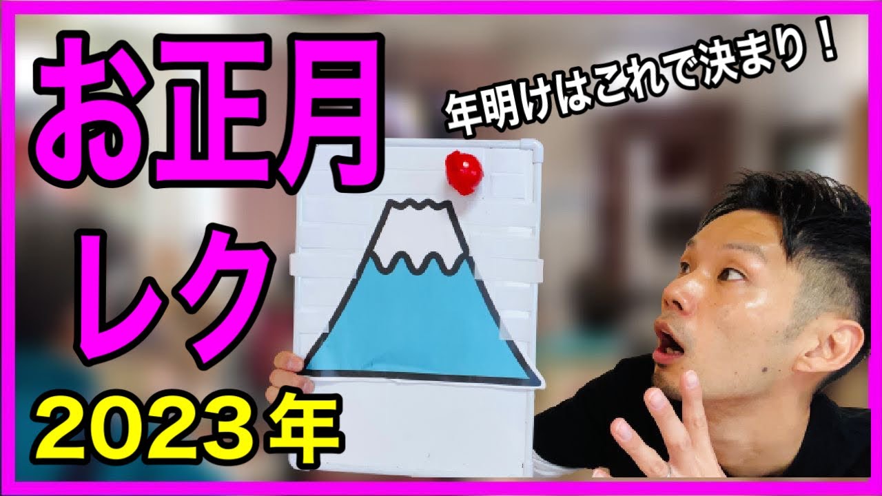 絶対にウケる正月レクリエーションならコレ！フライング福笑い