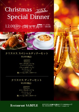 クリスマスパーティーイベント招待状テンプレートデザインチラシPremiumベクトル素材