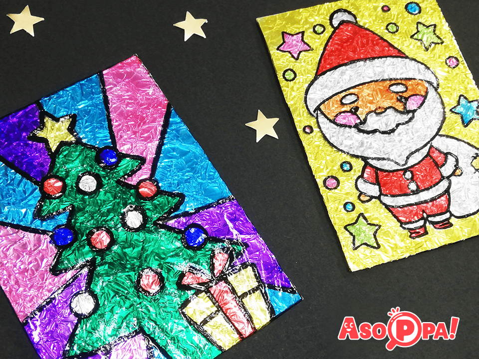 キッズクラフト！ ～今年のクリスマス・クラフトはステンドグラス風～つくること、暮らすこと