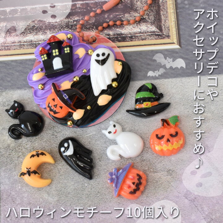 メタルパーツメタルチップハロウィンアソートBKビーズ・パーツなどのハンドメイドパーツ およびハイクオリティ・プチプライスのアクセサリー販売サイト