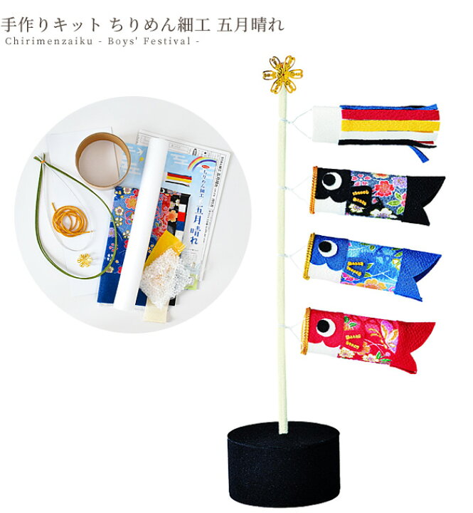 素敵な模様で遊んで！こいのぼり先生のためのページ教育・保育をサポートするオンラインショップ エデュース