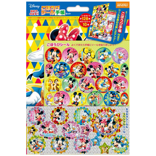 Amazon.co.jp: 銀鳥産業 ディズニー じぶんでできたよ! トイレ WD-JDTF : おもちゃ