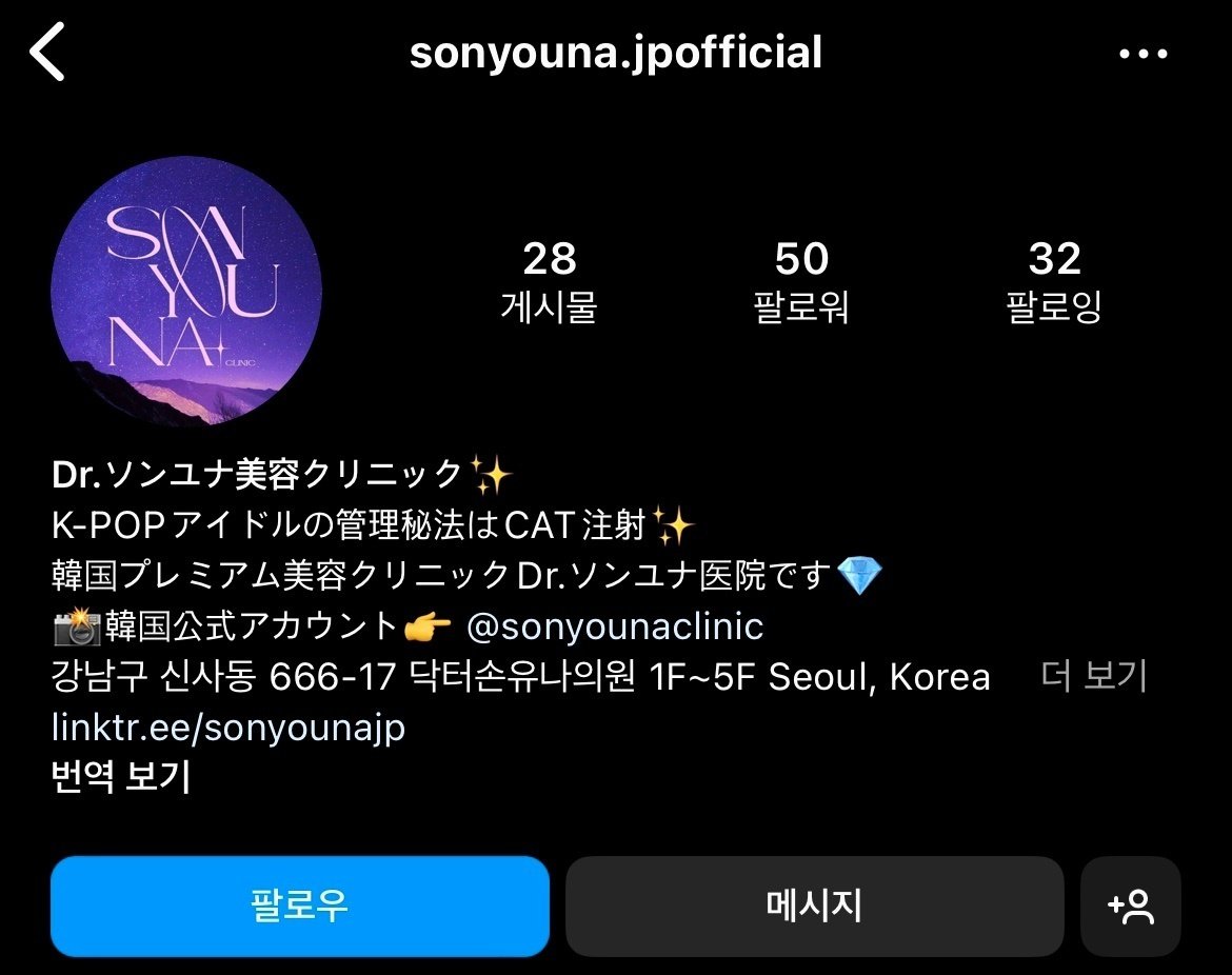 美容情報４～ プチ整形編 韓国人がオススメする美容クリニック 芸能人クリニック・激安クリニック紹介～韓国Jちゃん