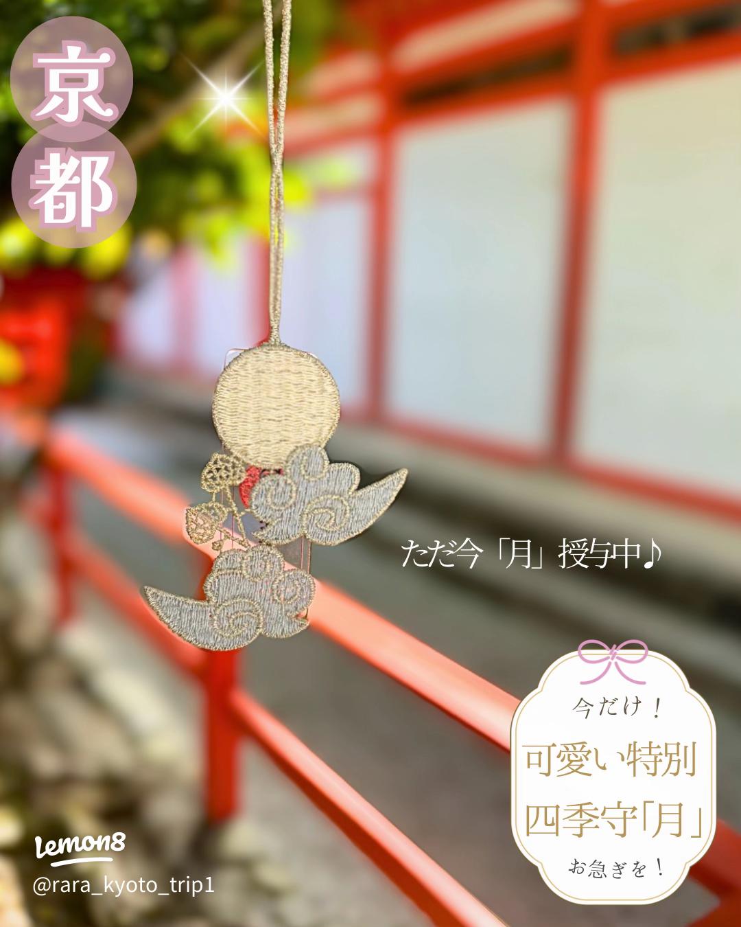 烏羽守につきまして、準備が整いましたので、授与を再開致します。下鴨神社賀茂御祖神社烏羽守御守御守りお守り八咫烏ヤタガラス烏レース京都