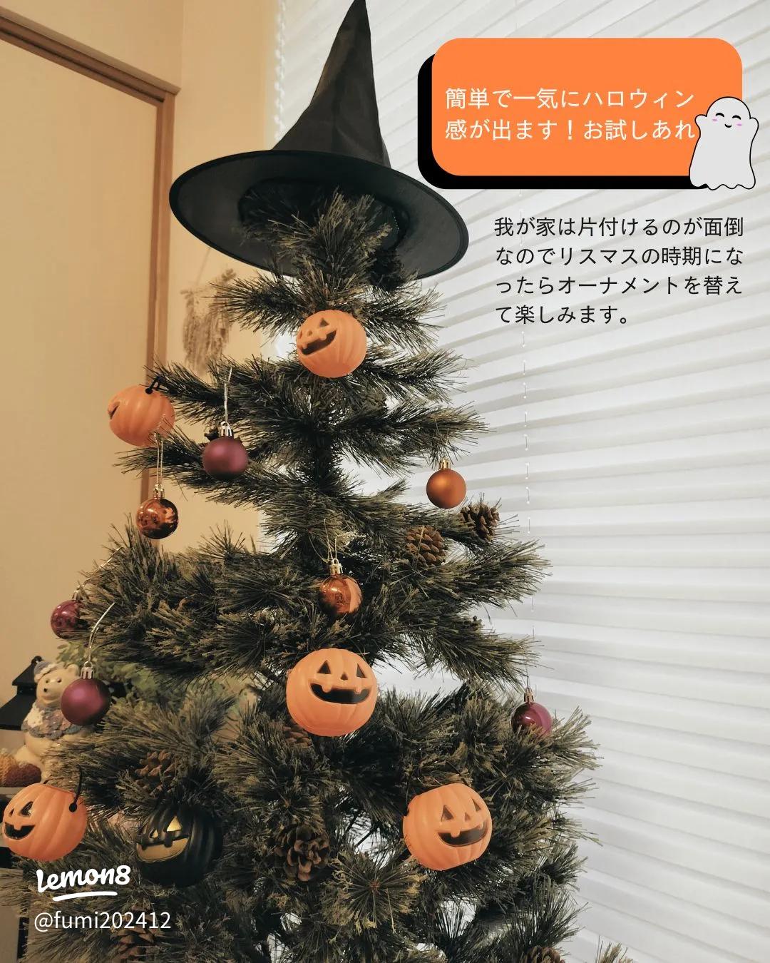 ダイソー ハロウィンツリーの商品を使ったおしゃれなインテリア実例RoomClip ルームクリップ