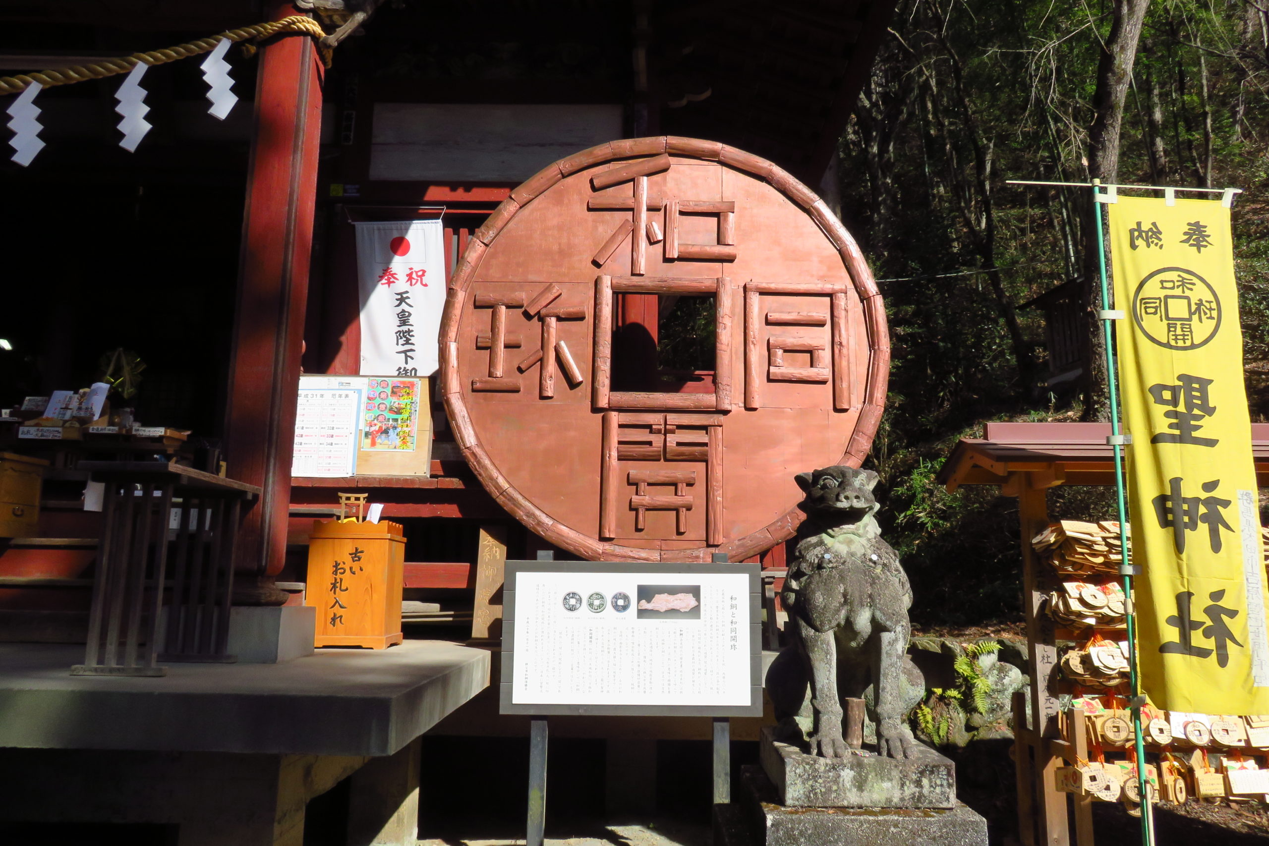 秩父パワースポットまとめ＼2025年決定版 ご利益別に人気の寺社を紹介！ 開運！秩父札所めぐり