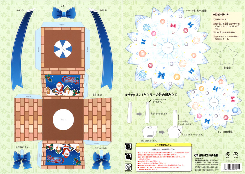 かわいくて簡単！指導者不要のクリスマス向けワークショップ向け工作キット