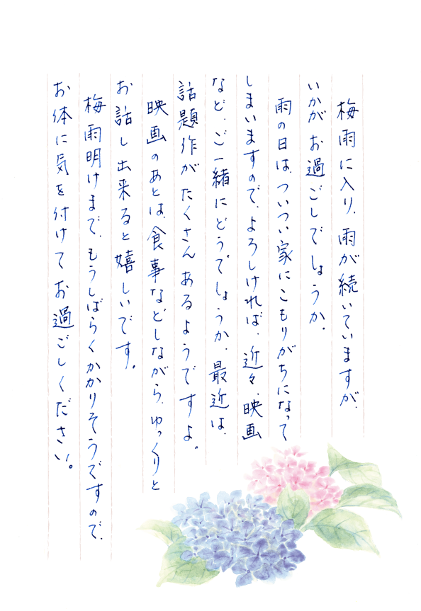 梅雨の時候の挨拶 手紙の書き方や文例をご紹介ギフトコンシェルジュ リンベル