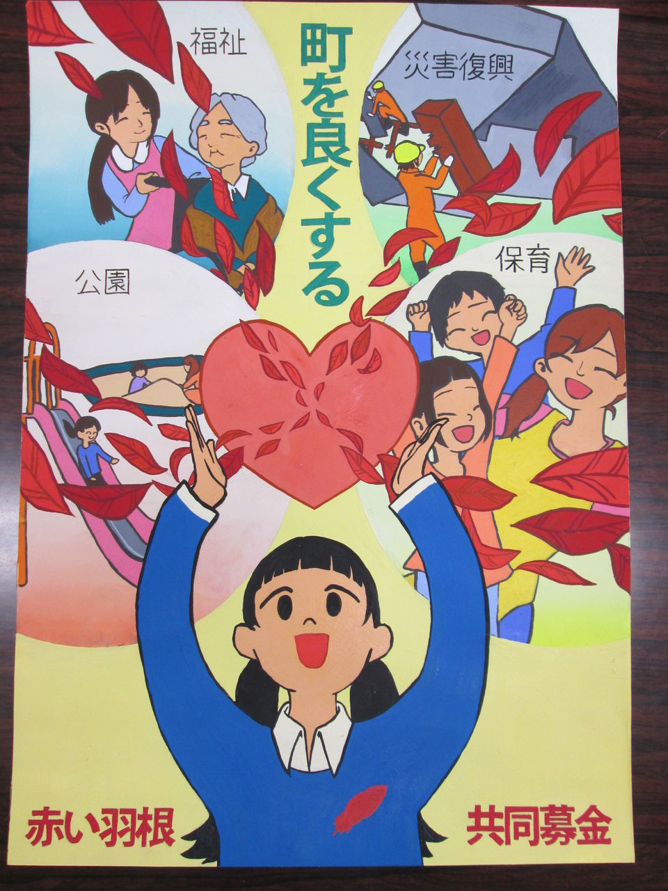 2024年度 入選作品赤い羽根美術館赤い羽根募金みやざき