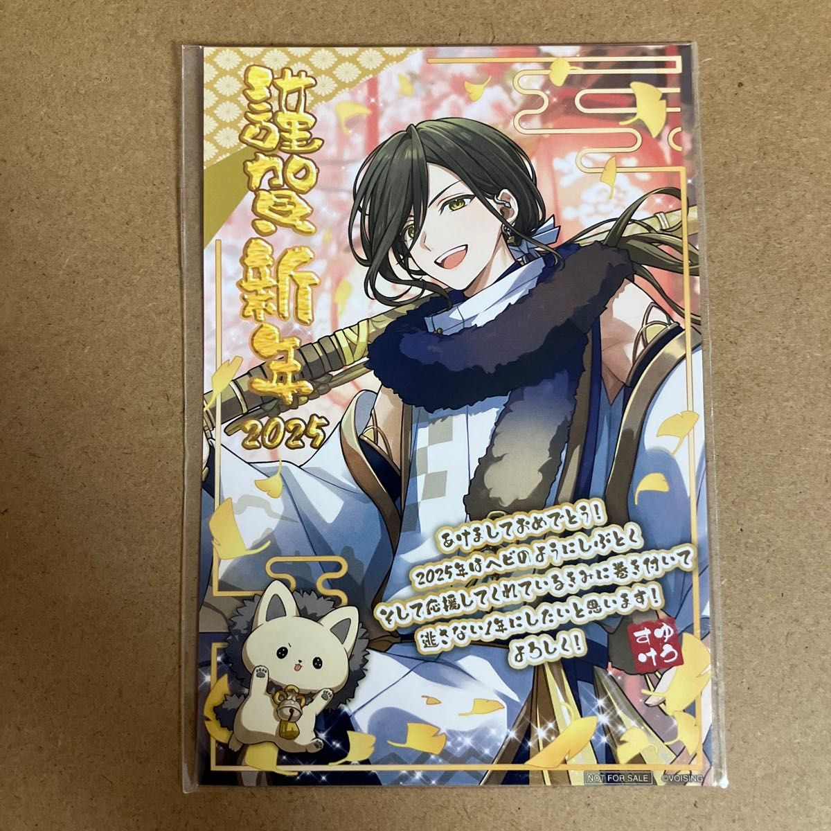 いれいす 年賀状 2025 ないこ - メルカリ